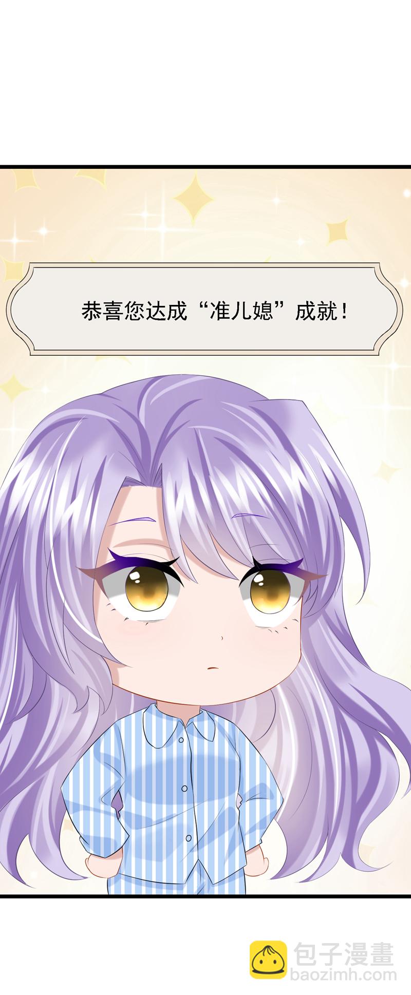 第149话 不让我做我偏要做！35