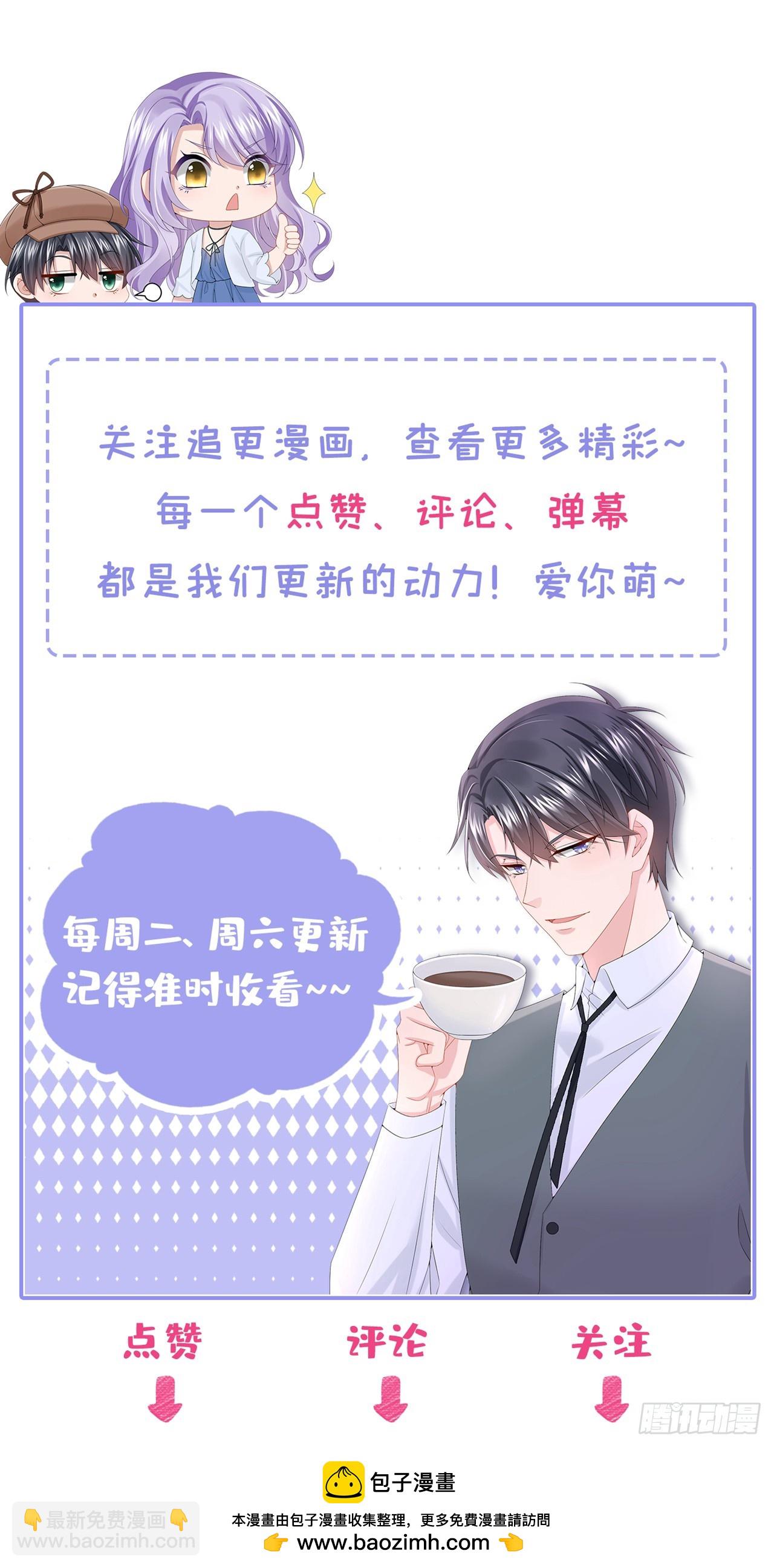 第152话 那件事是我做的43