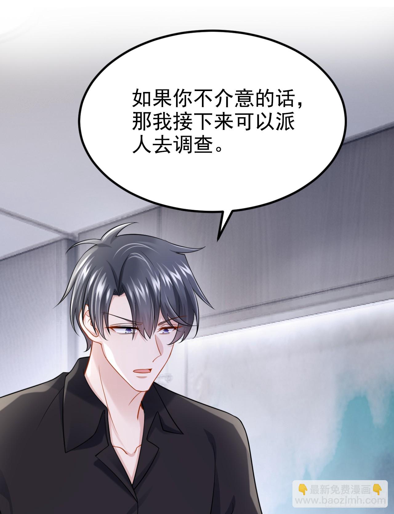 第152话 那件事是我做的5