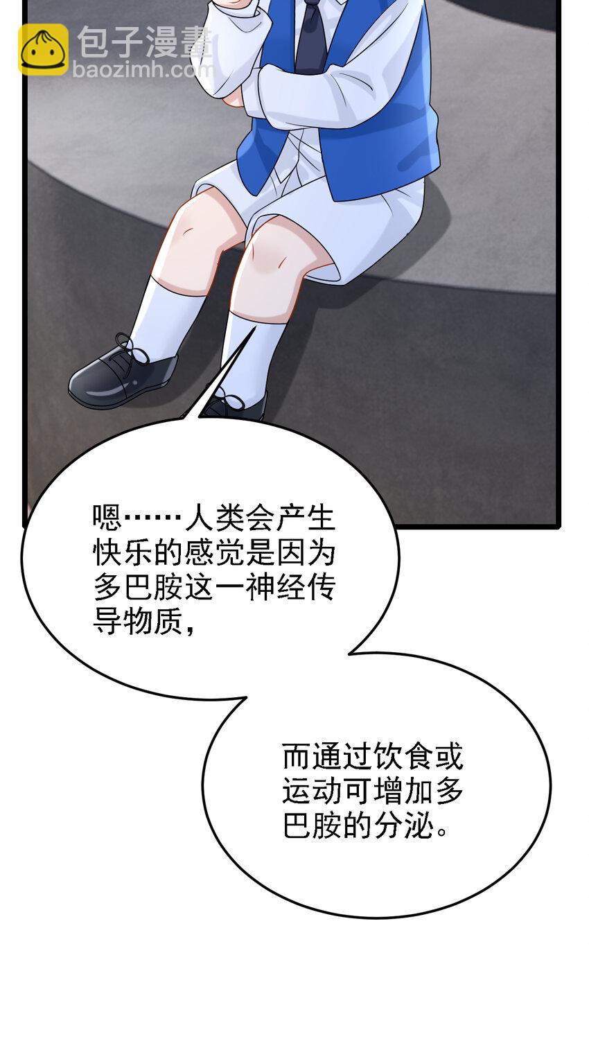 153 怎么是你？10