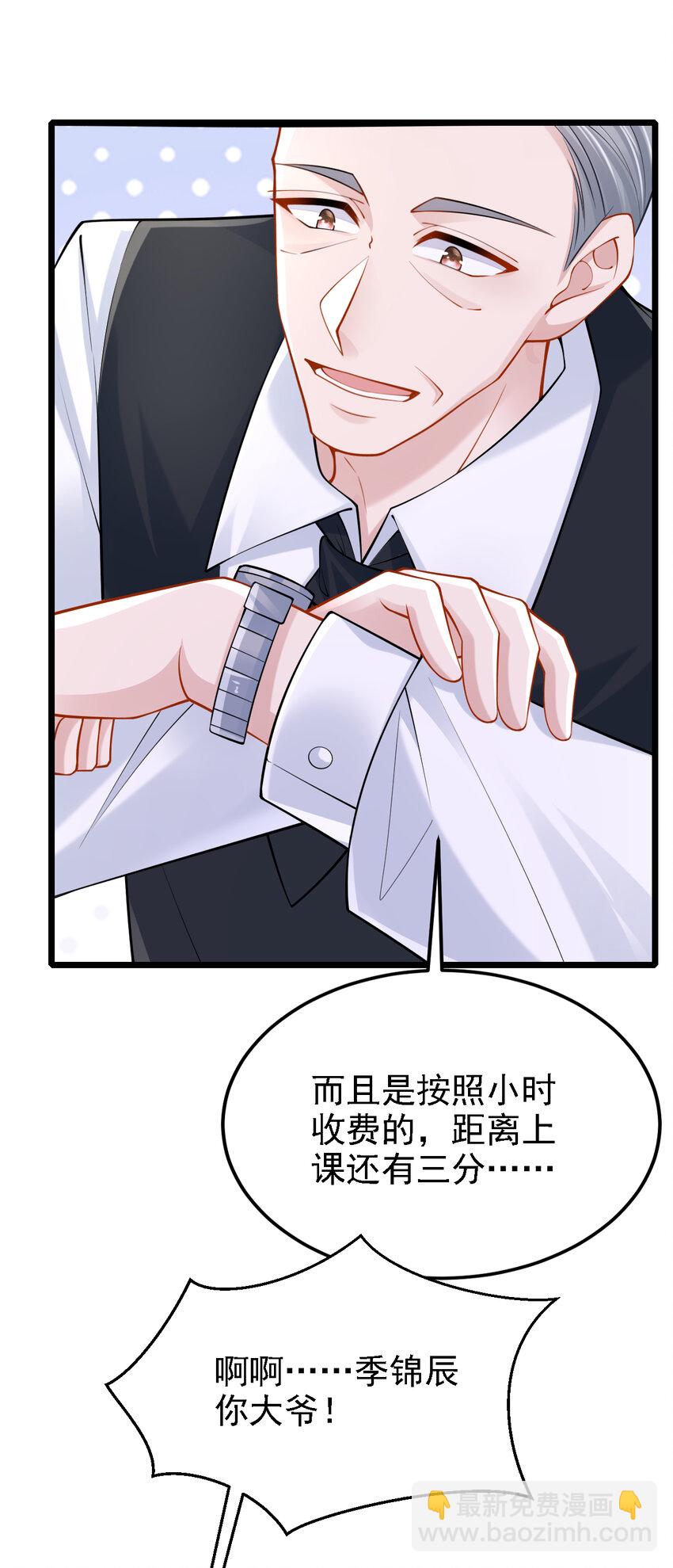 153 怎么是你？26