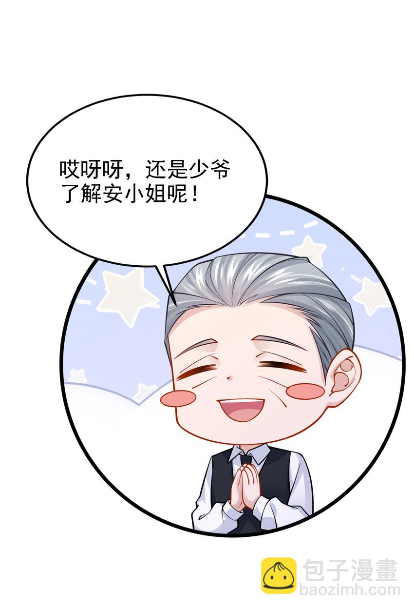 153 怎么是你？28
