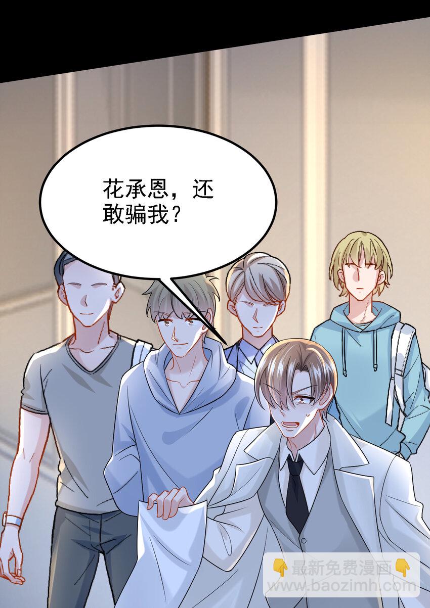 156 这可是你自找的！23