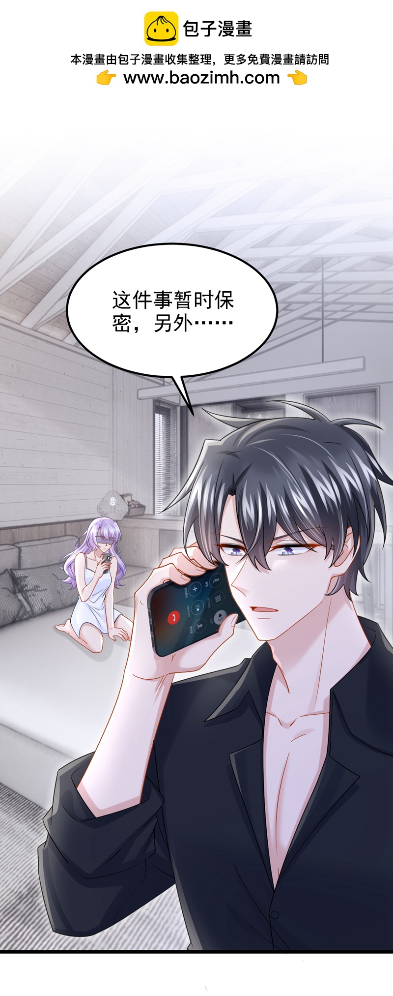第166话 我应该相信他1