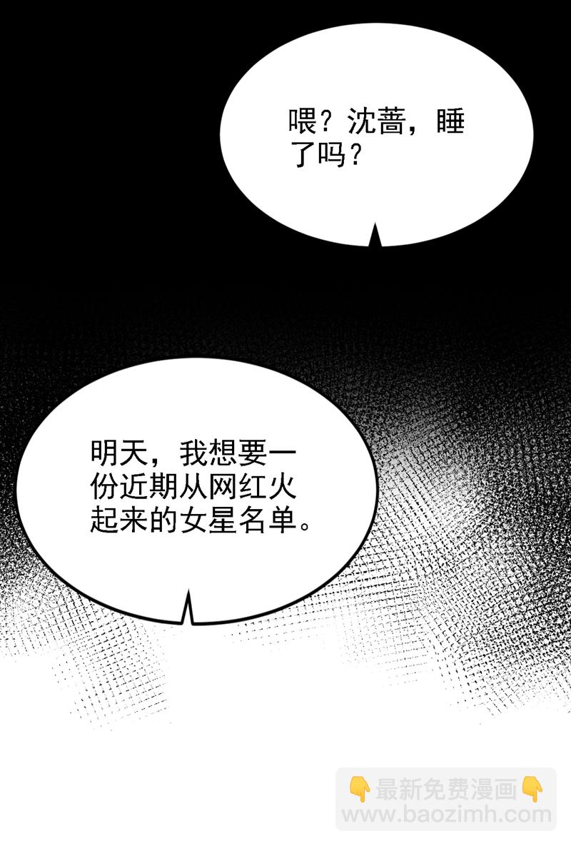 第166话 我应该相信他14