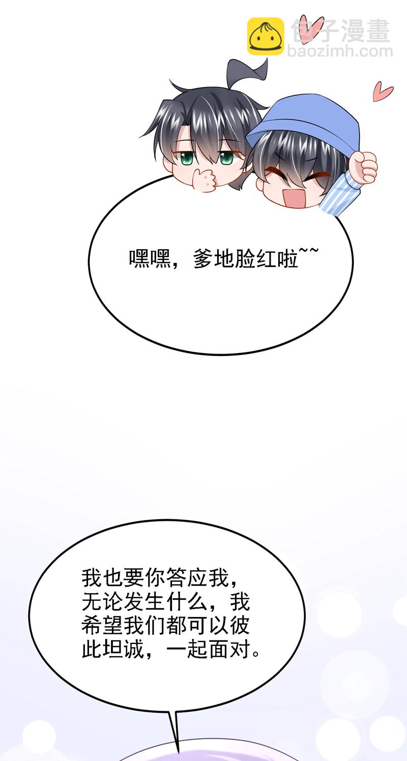 第166话 我应该相信他22