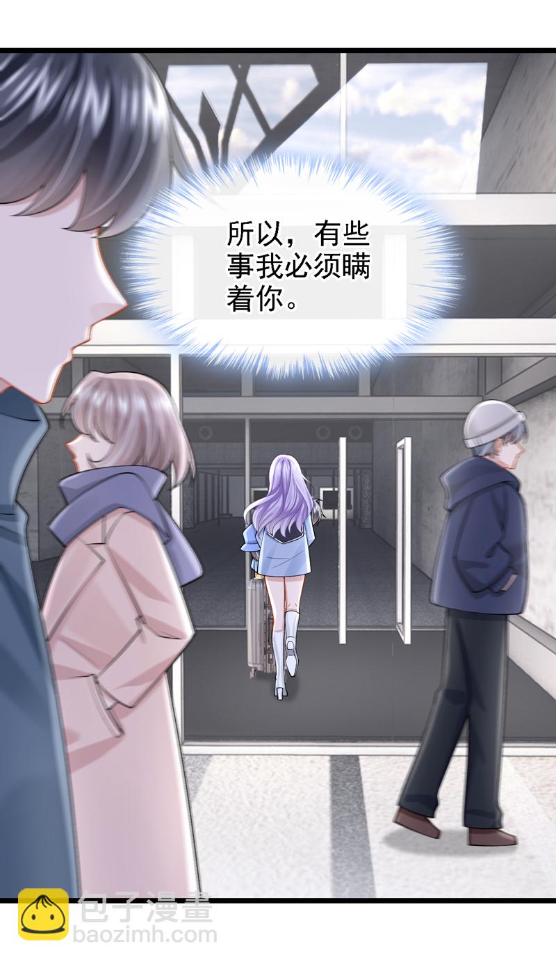 第166话 我应该相信他28