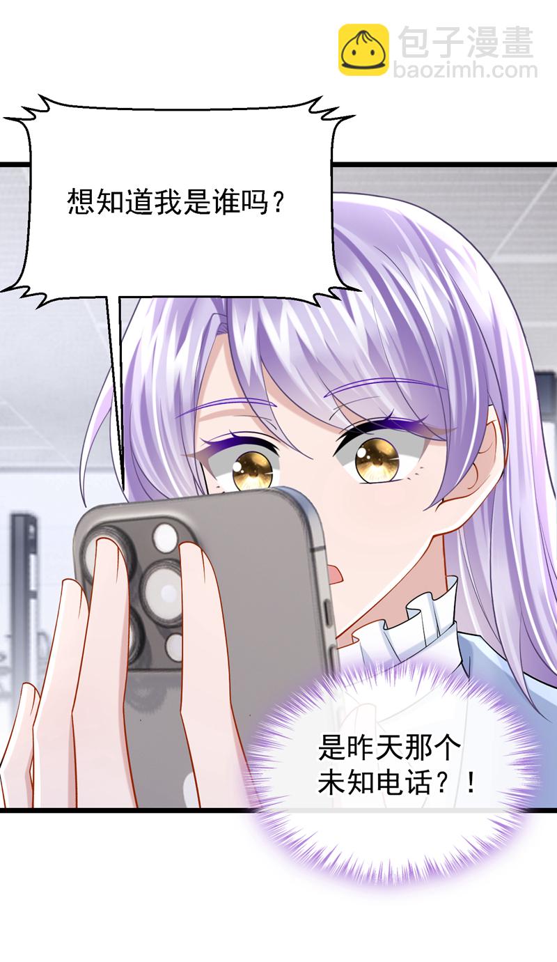 第166话 我应该相信他30