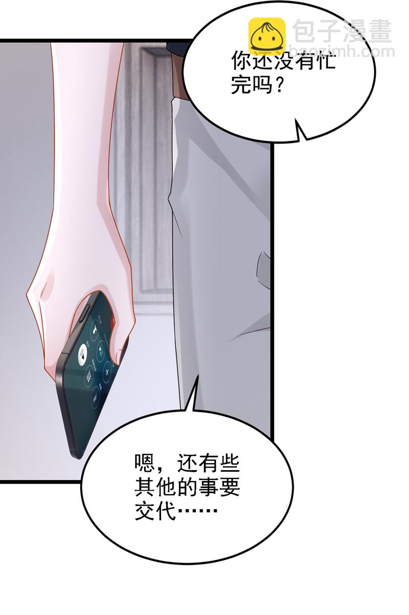 第166话 我应该相信他7