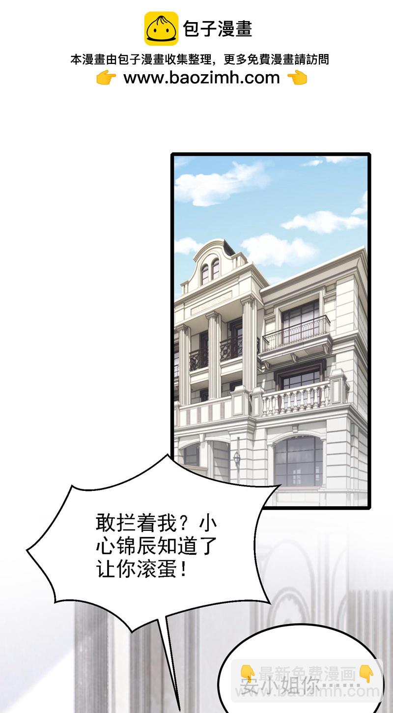 第169话 不许靠近妈咪！1