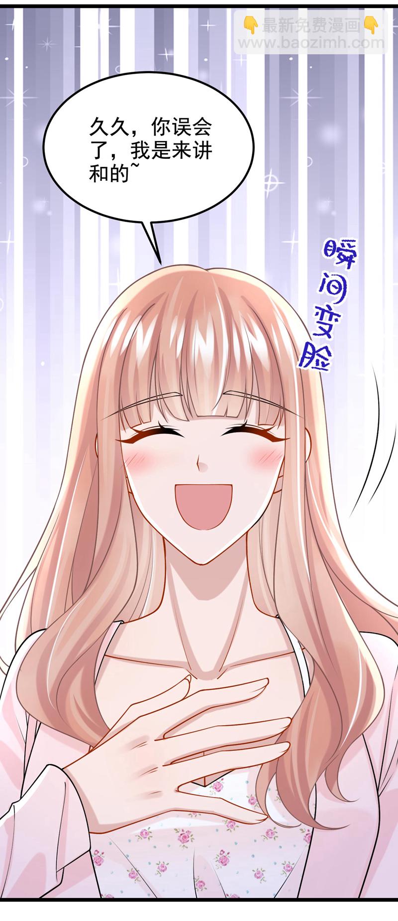 第169话 不许靠近妈咪！10