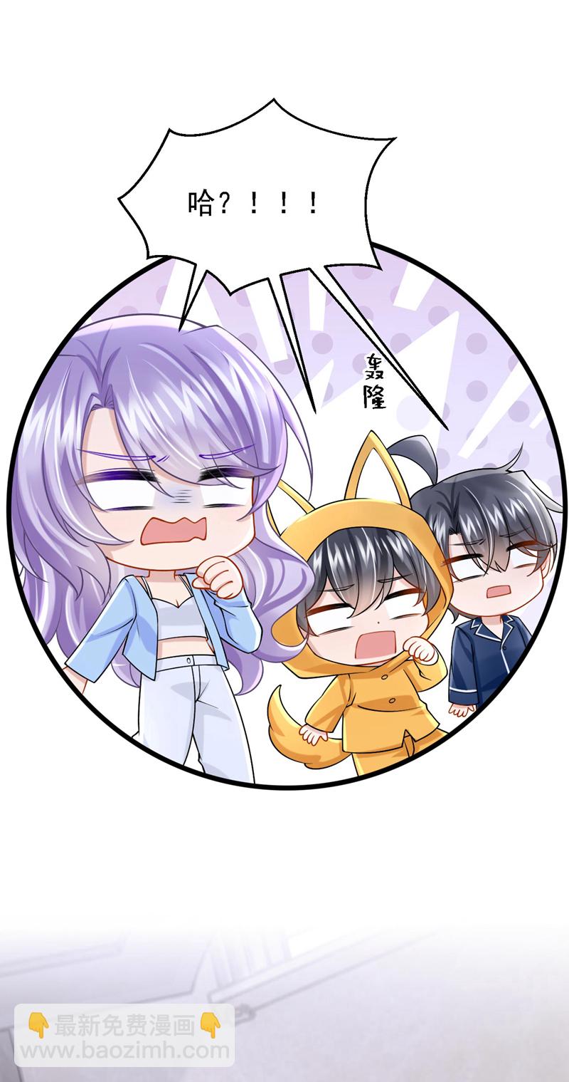 第169话 不许靠近妈咪！11