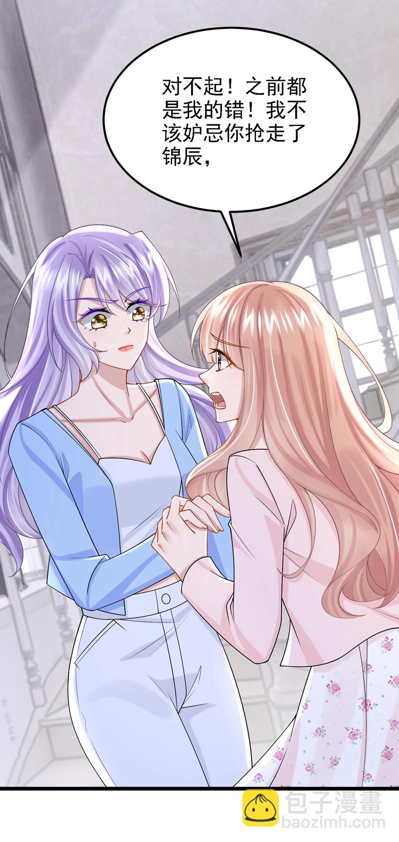 第169话 不许靠近妈咪！12