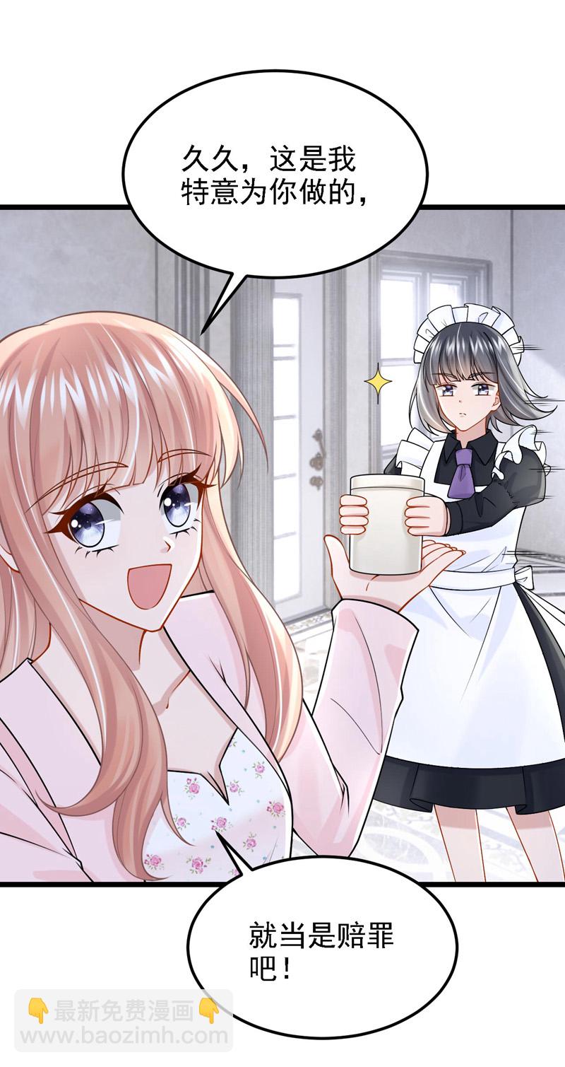 第169话 不许靠近妈咪！16