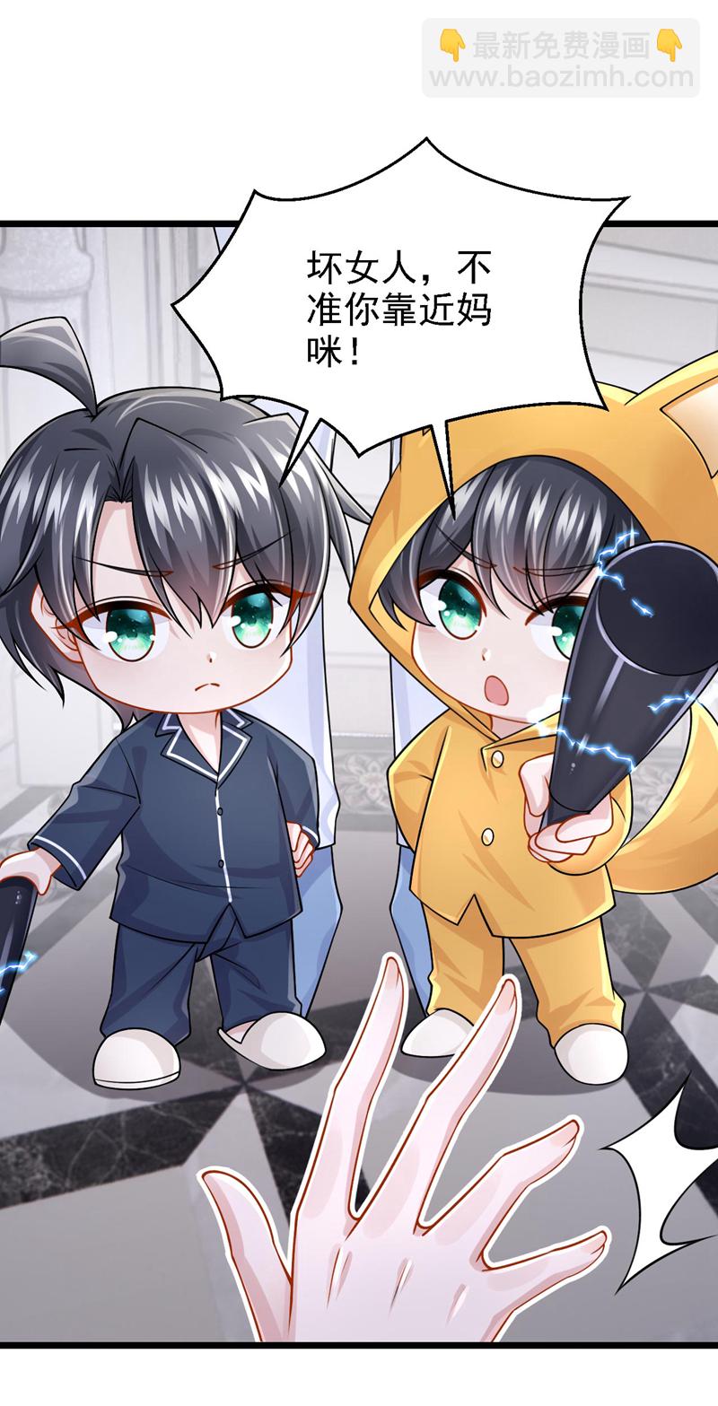 第169话 不许靠近妈咪！23