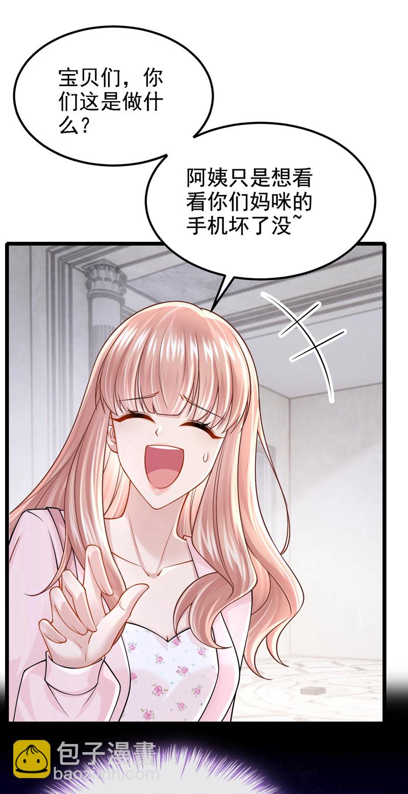 第169话 不许靠近妈咪！24