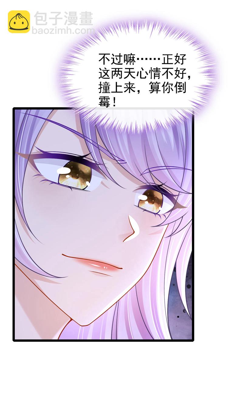 第169话 不许靠近妈咪！26