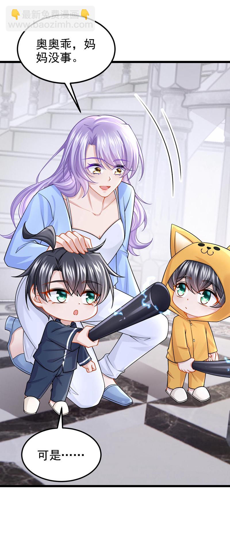 第169话 不许靠近妈咪！28