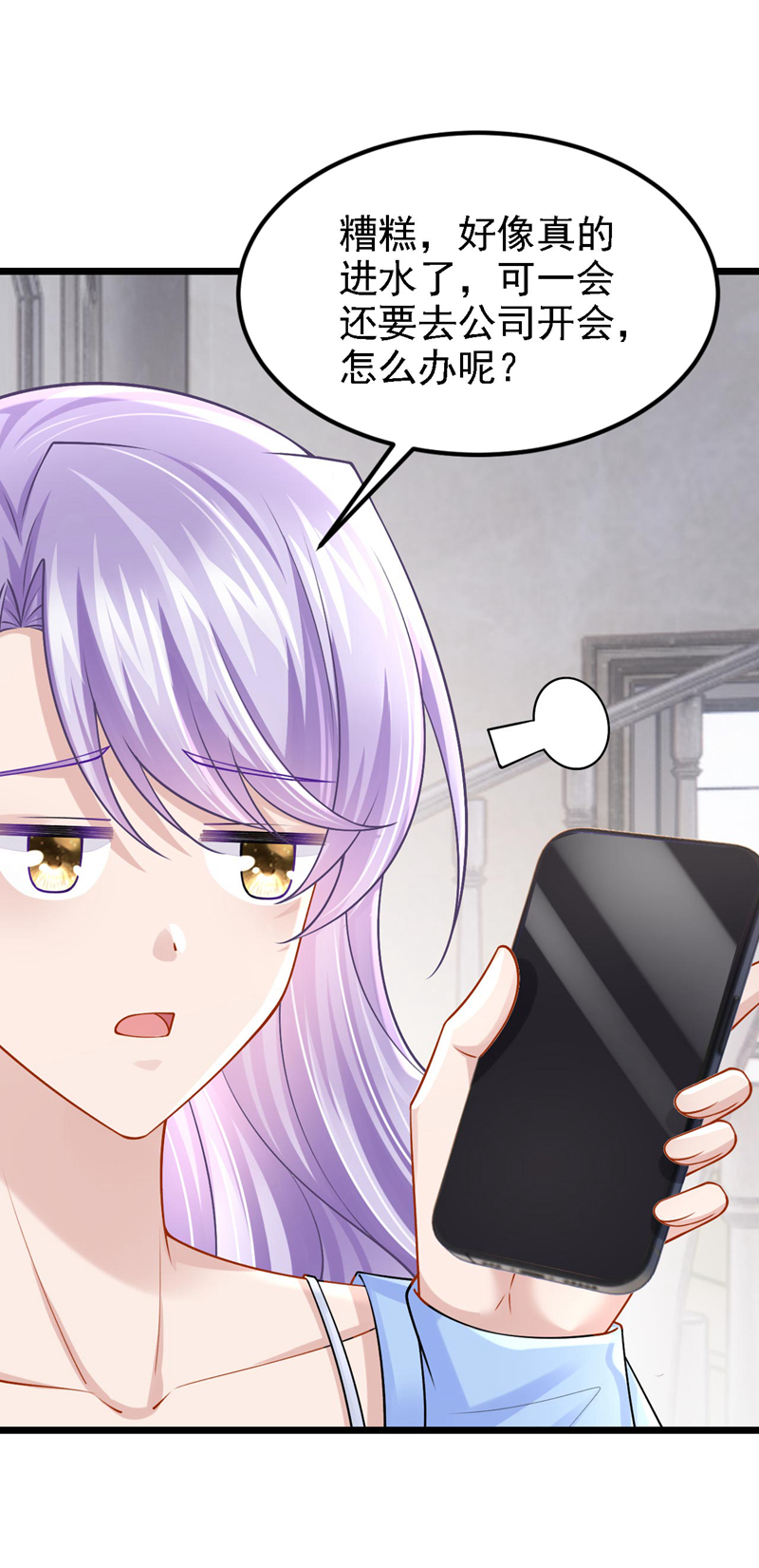 第169话 不许靠近妈咪！29