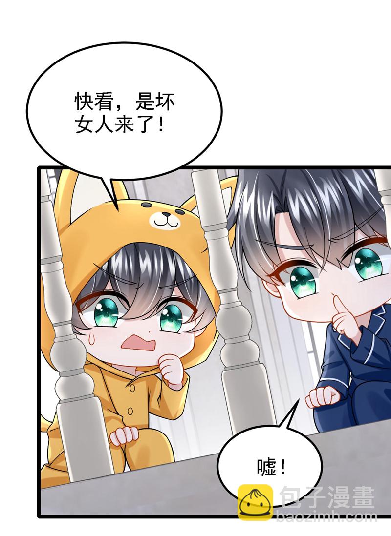 第169话 不许靠近妈咪！3