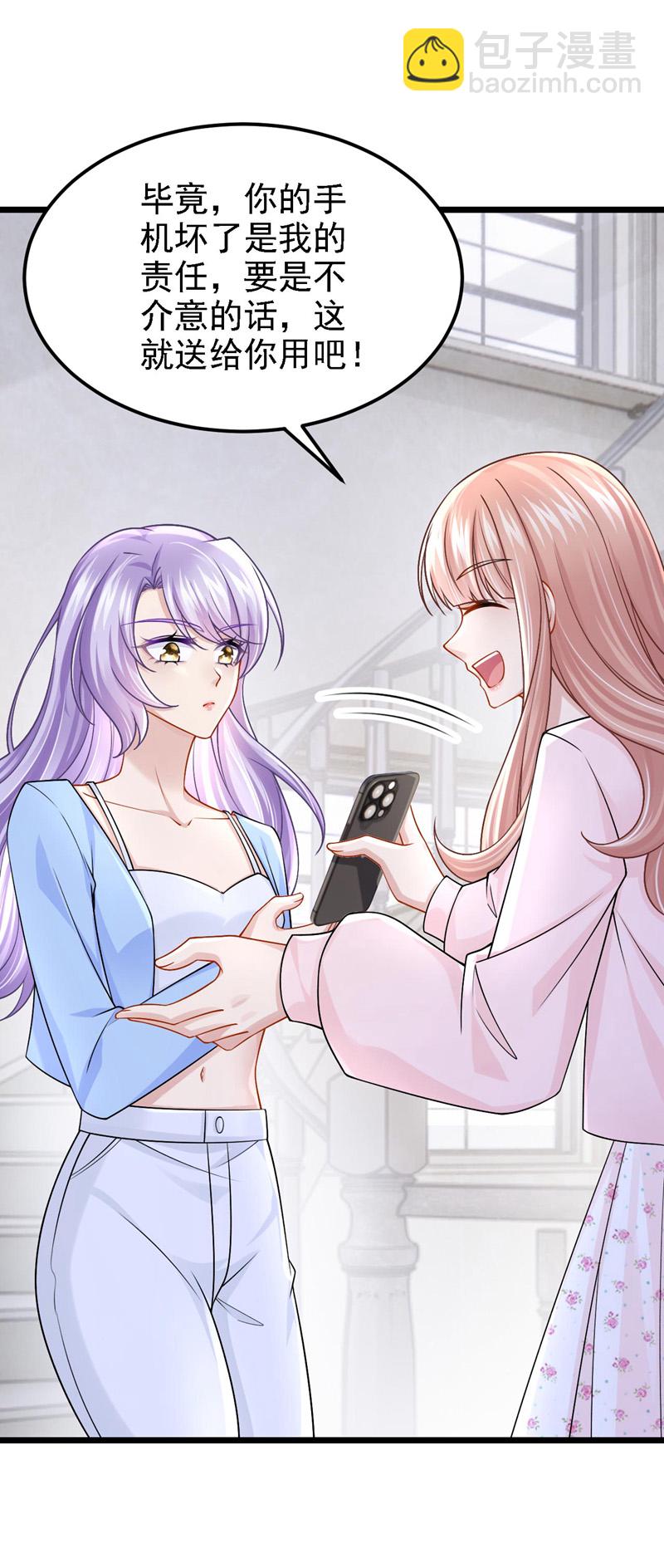 第169话 不许靠近妈咪！31