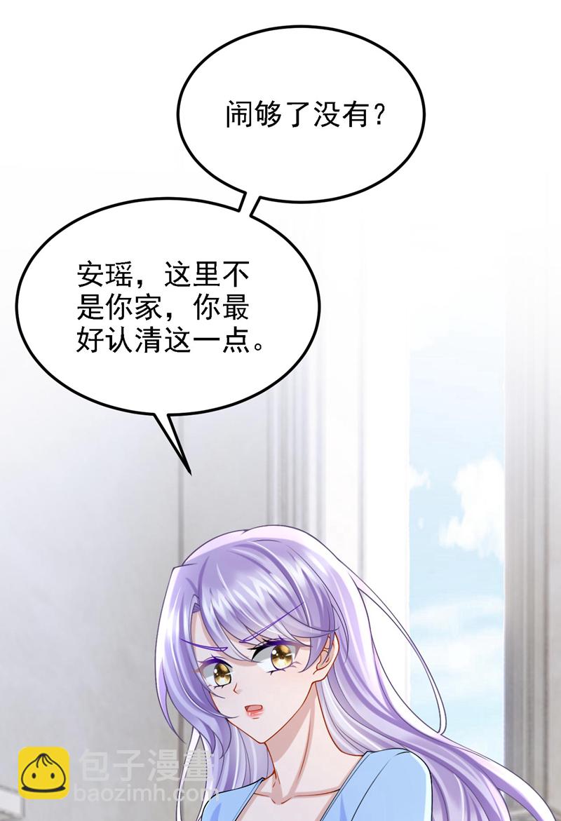 第169话 不许靠近妈咪！4