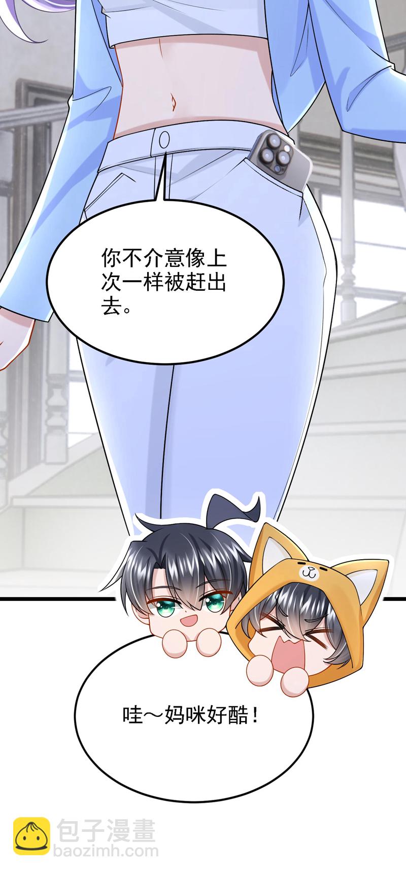 第169话 不许靠近妈咪！8