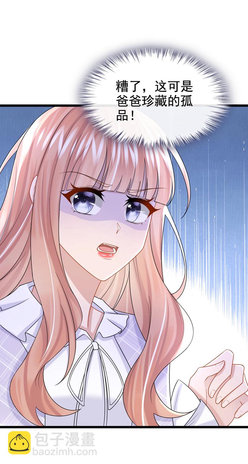 第172话 你竟然敢躲？21