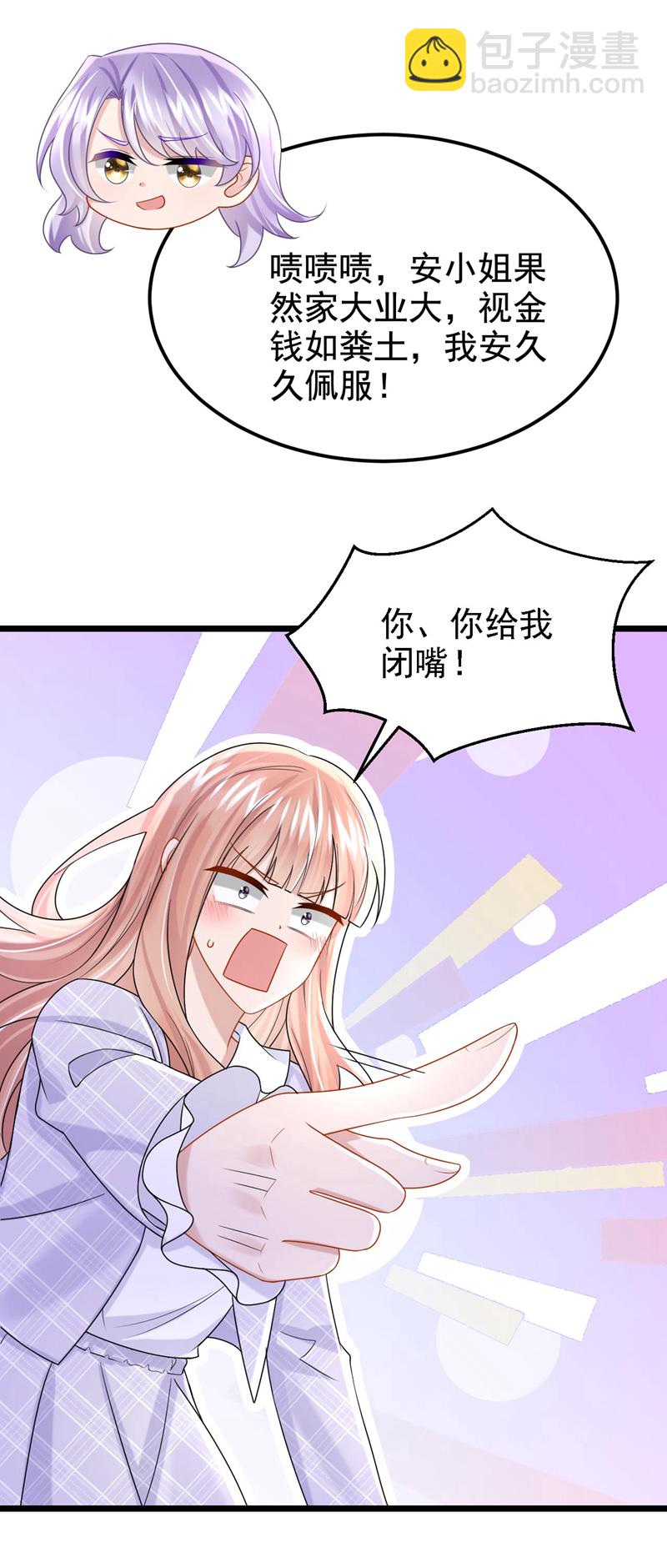 第172话 你竟然敢躲？22