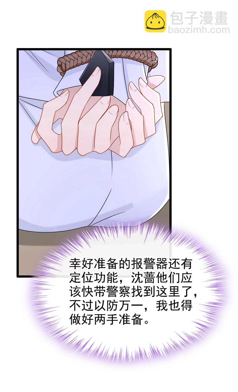 第172话 你竟然敢躲？27