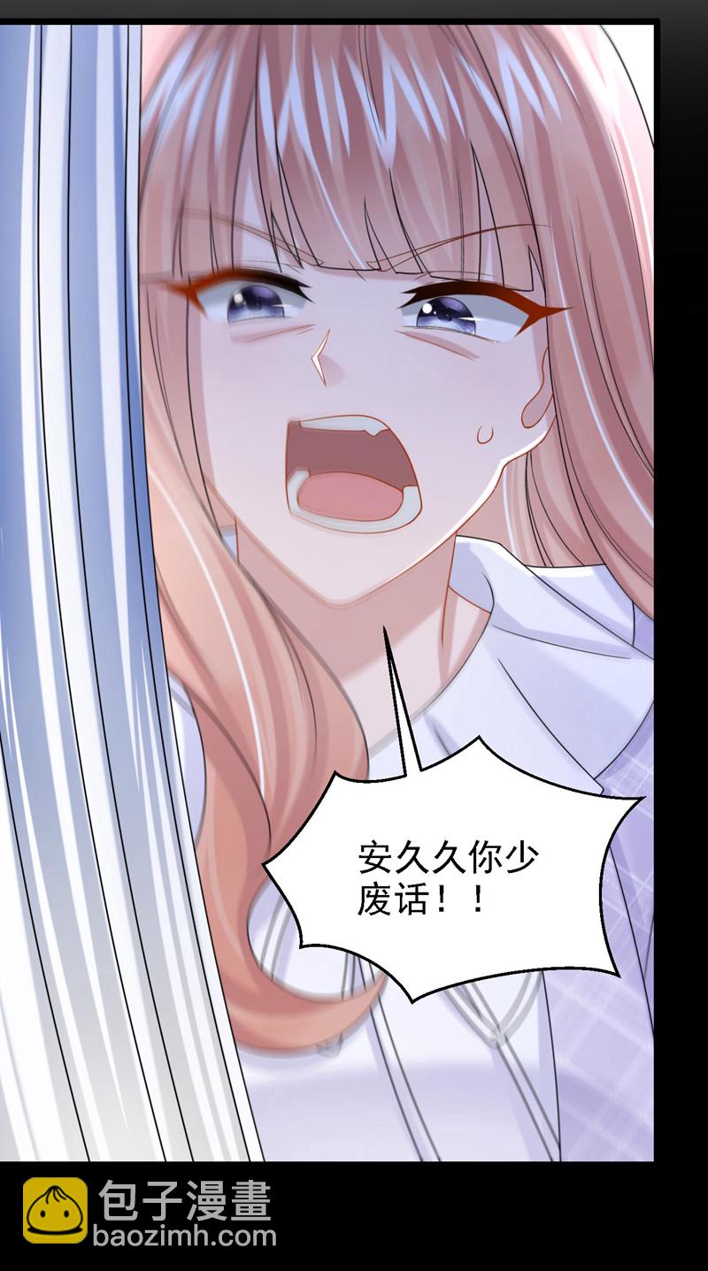 第172话 你竟然敢躲？29