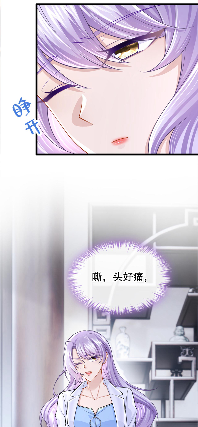 第172话 你竟然敢躲？6