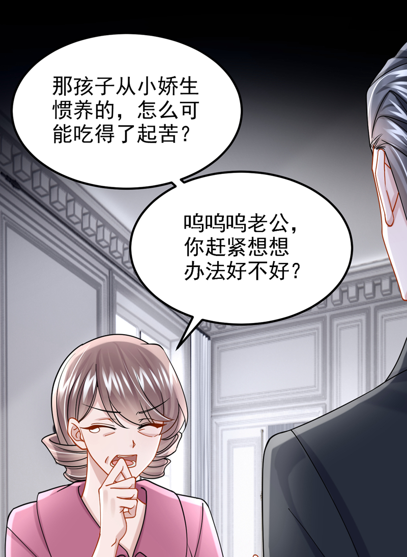 第177话 请您救救她！12