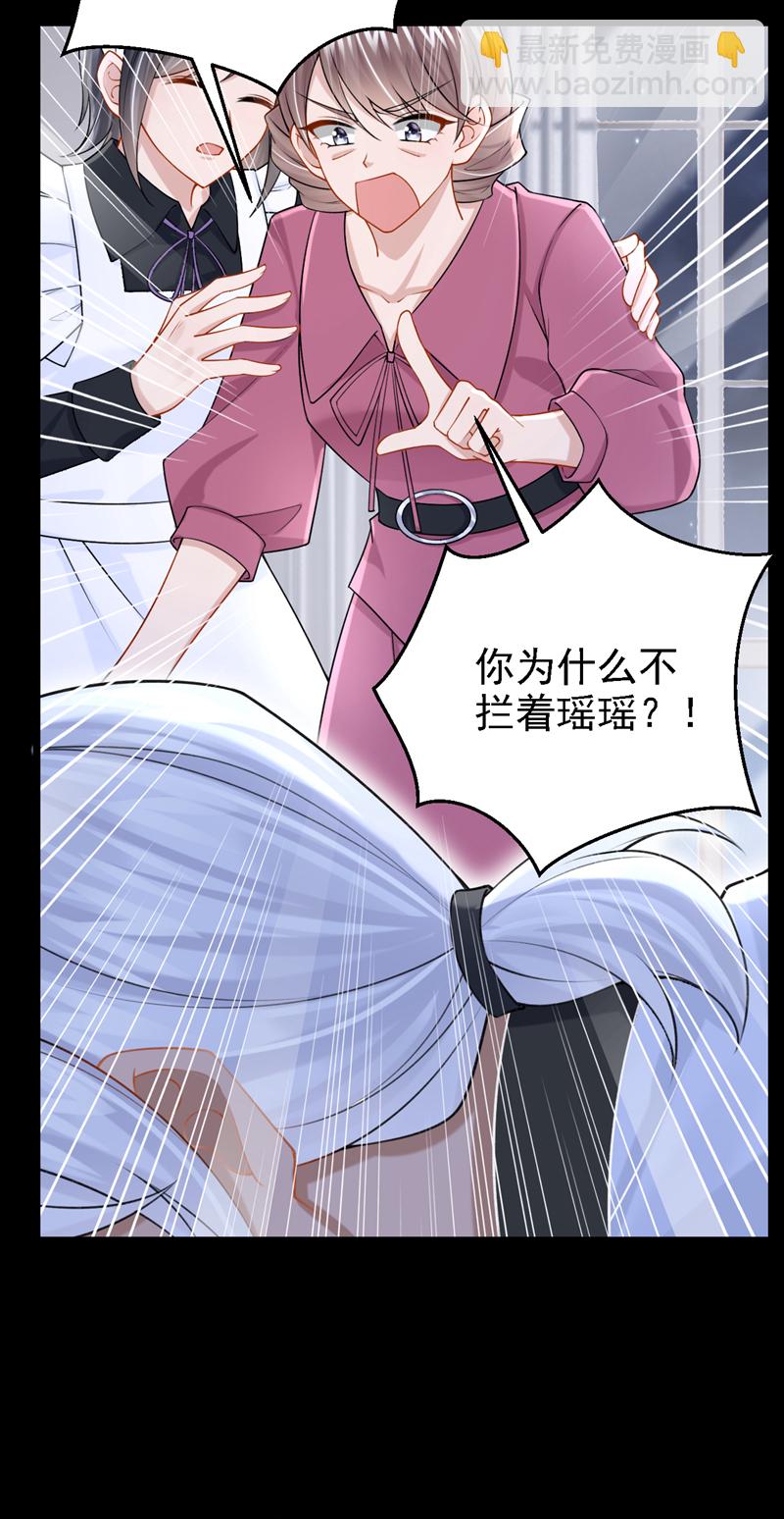 第177话 请您救救她！20