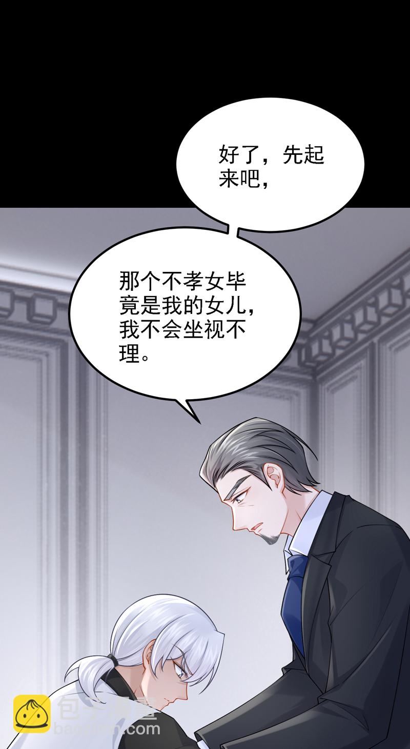 第177话 请您救救她！22