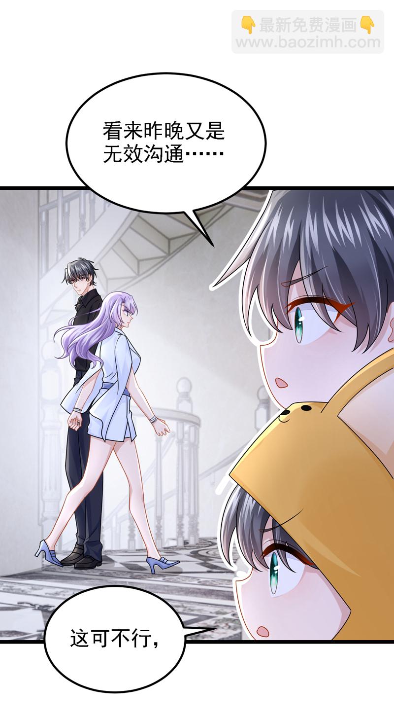 第177话 请您救救她！28