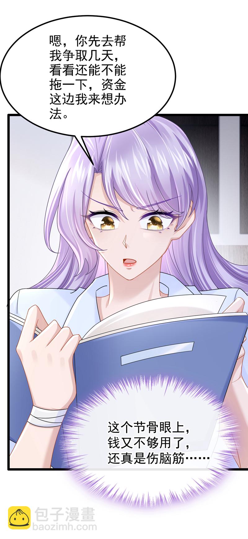 第177话 请您救救她！31