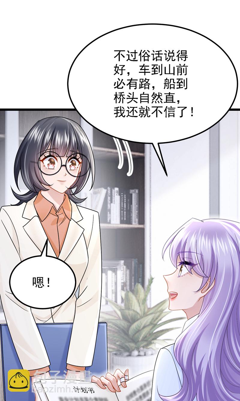 第177话 请您救救她！32