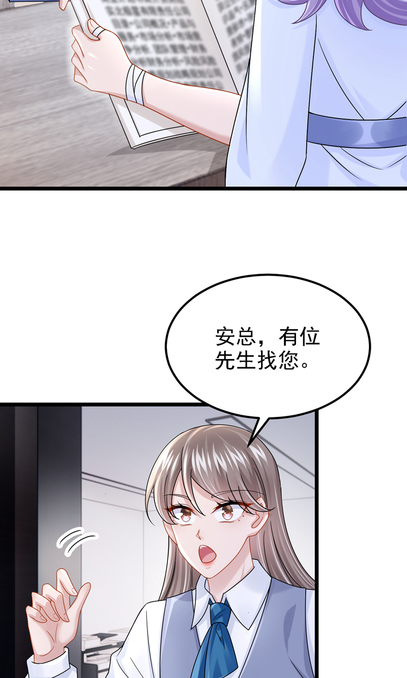 第177话 请您救救她！33