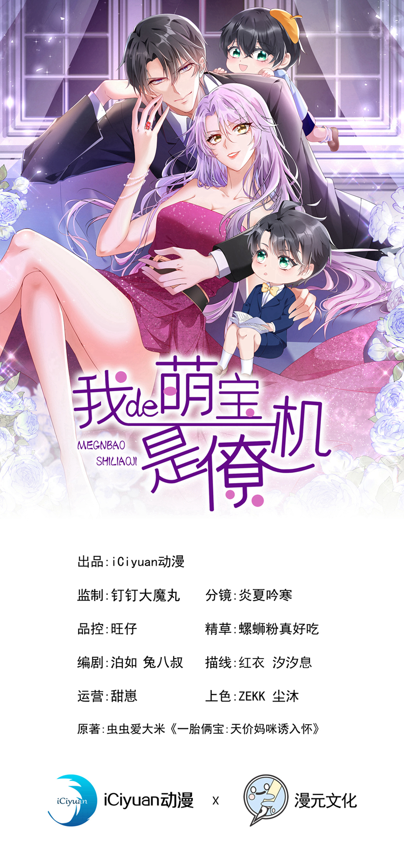 第178话 安总，你迟到了0