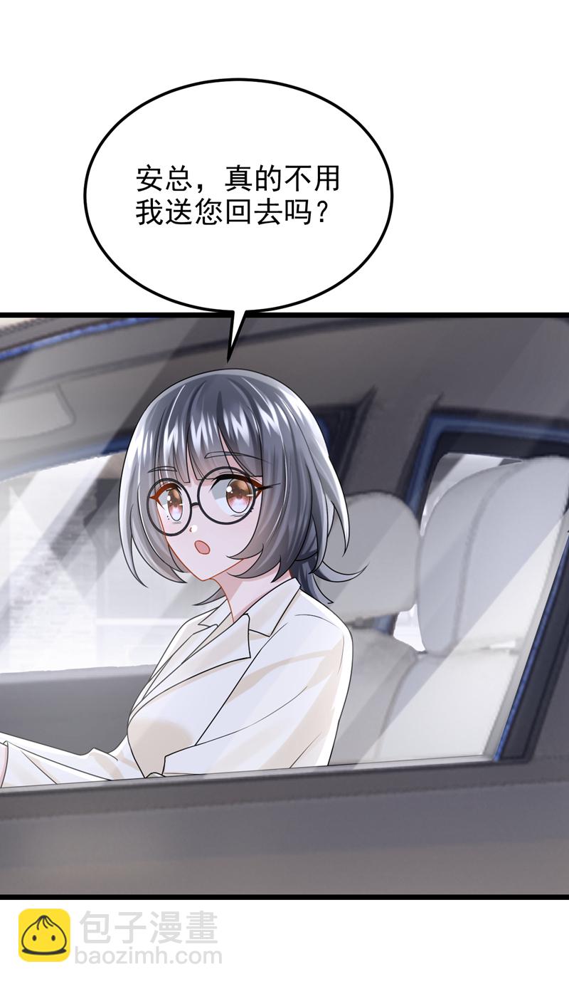 第178话 安总，你迟到了23