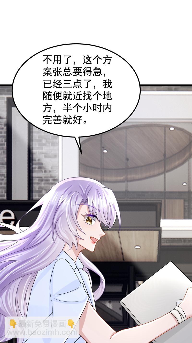 第178话 安总，你迟到了24