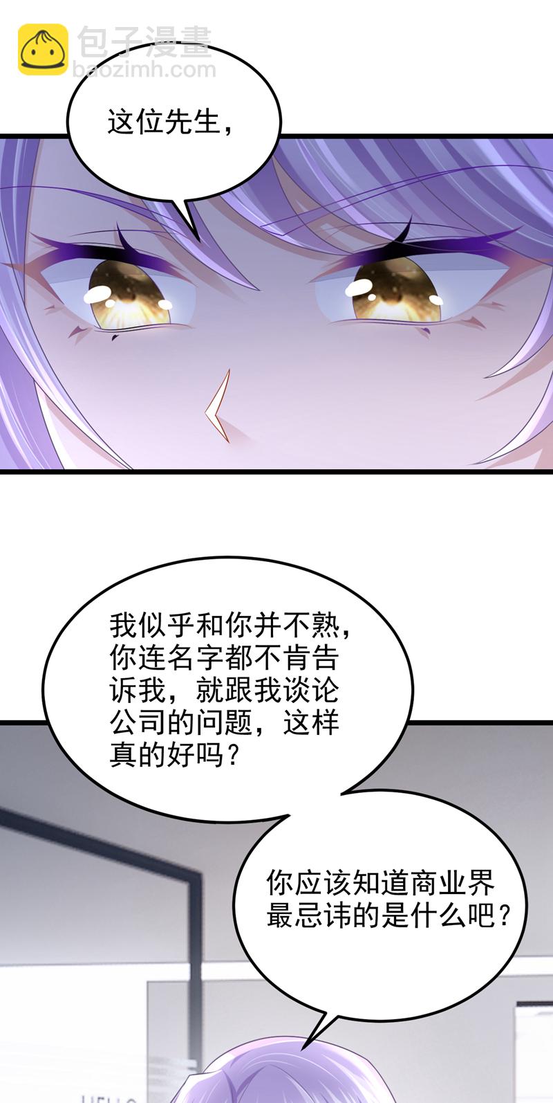 第178话 安总，你迟到了5