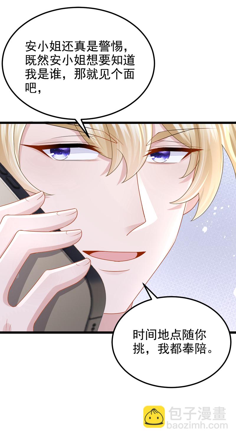 第178话 安总，你迟到了7