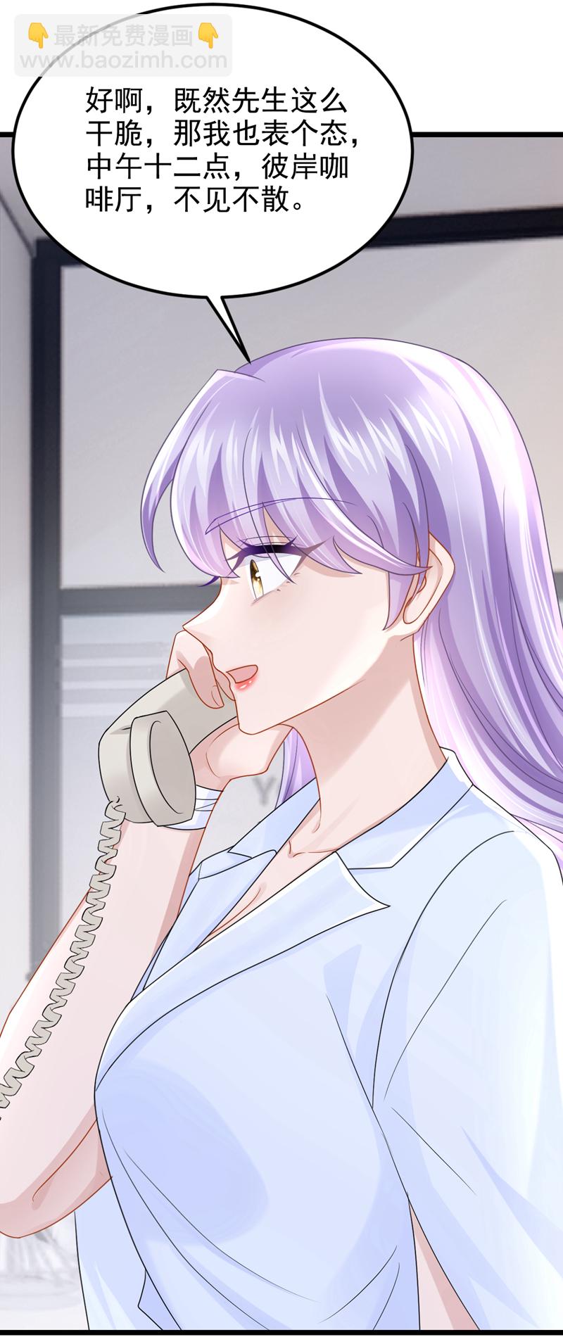 第178话 安总，你迟到了8
