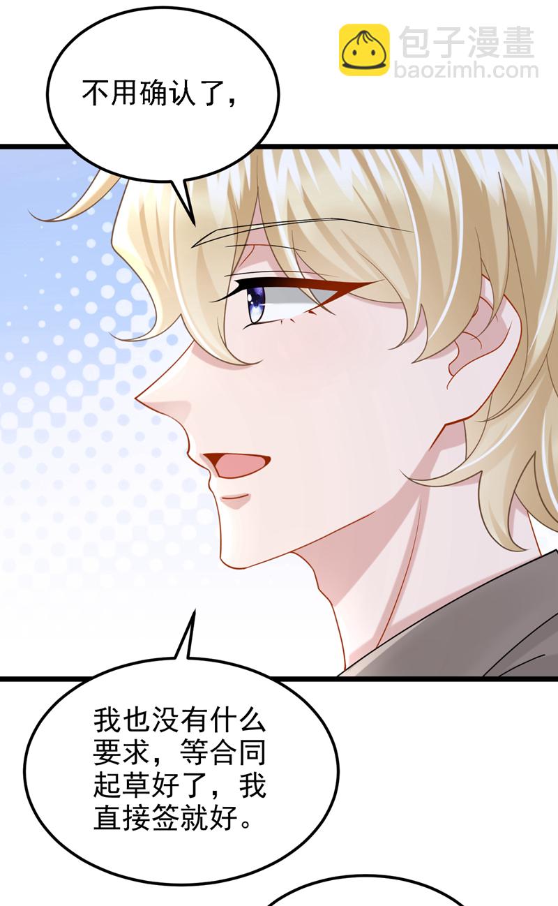 第179话 我劝你自重！8