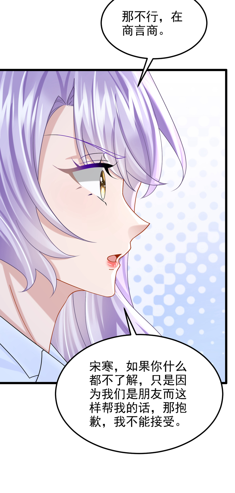 第179话 我劝你自重！9