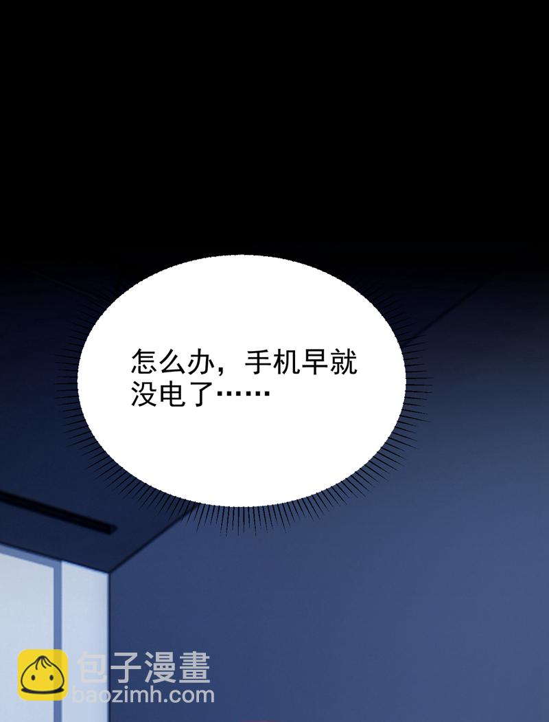 第185话 我知道你在里面6