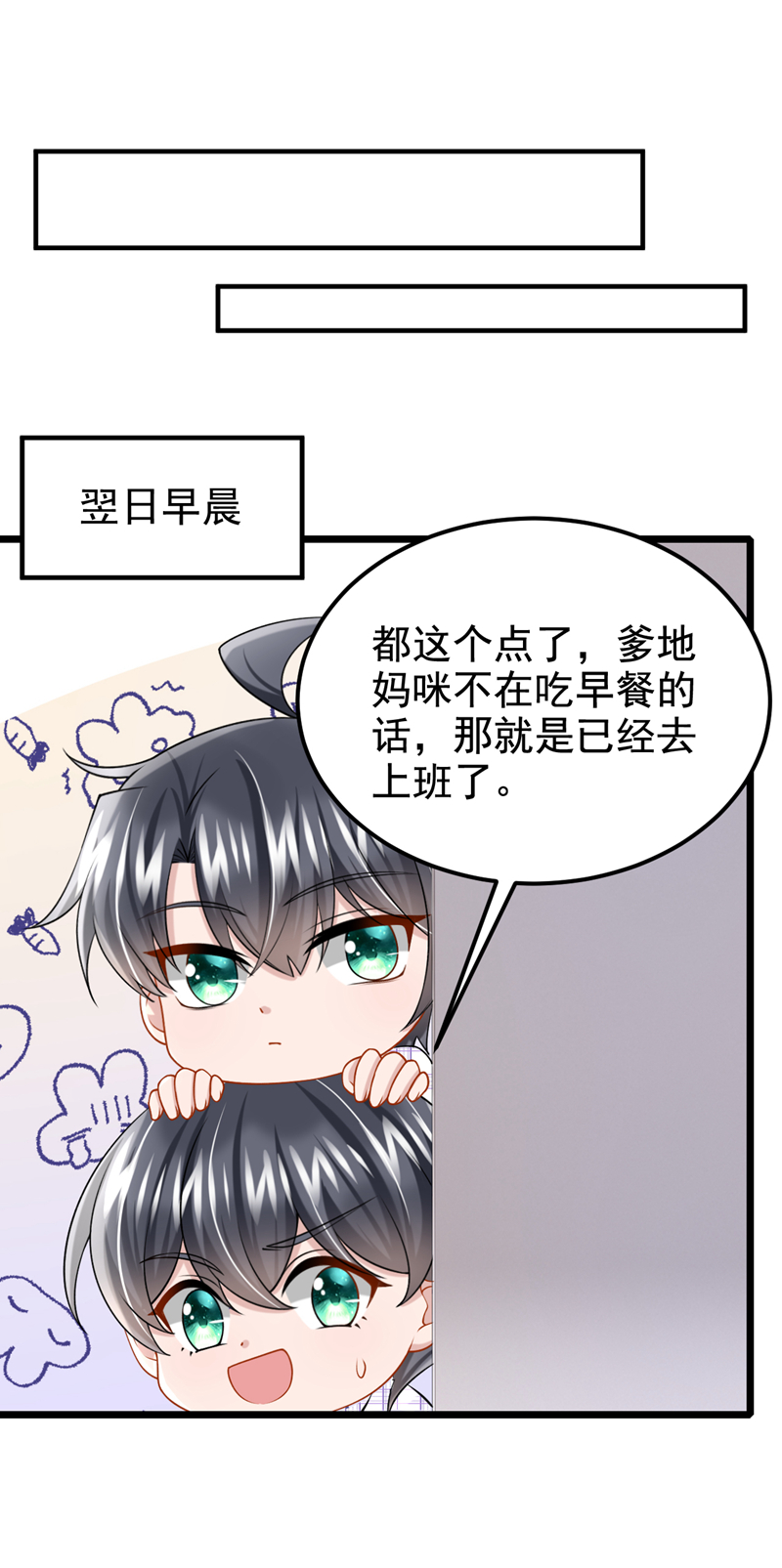 第190话 你真的太调皮了17