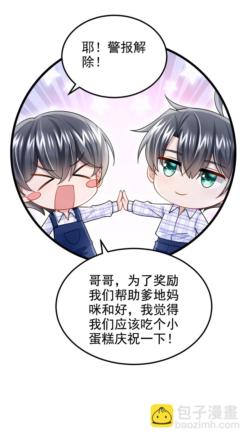 第190话 你真的太调皮了19